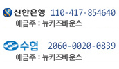 계좌번호